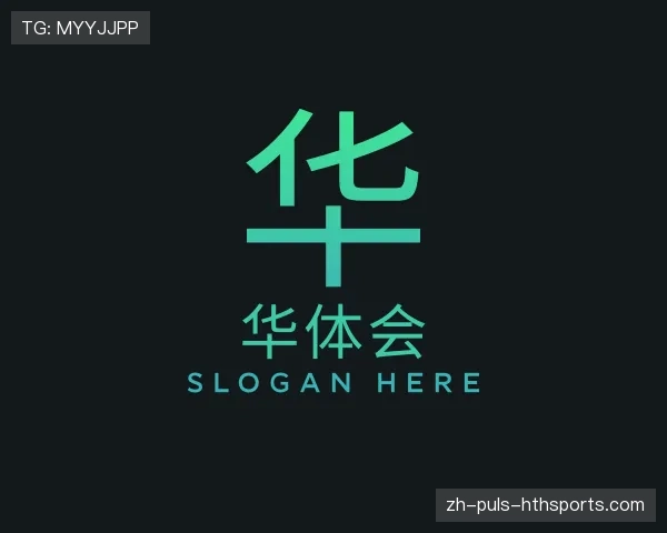 介绍华体会世界杯